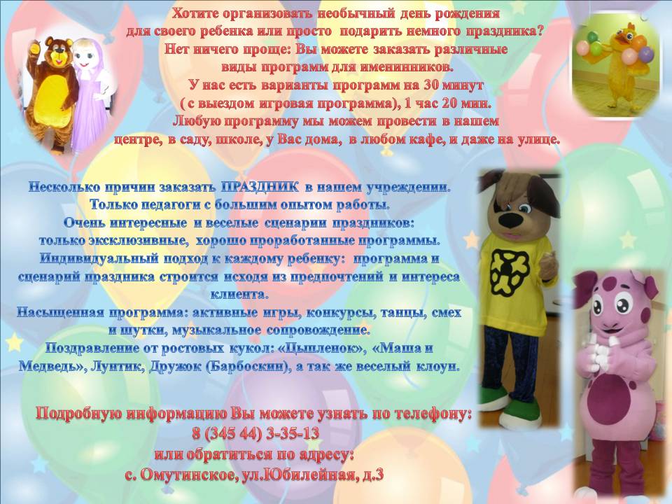 Необычный день сценарий Необычный день сценарий